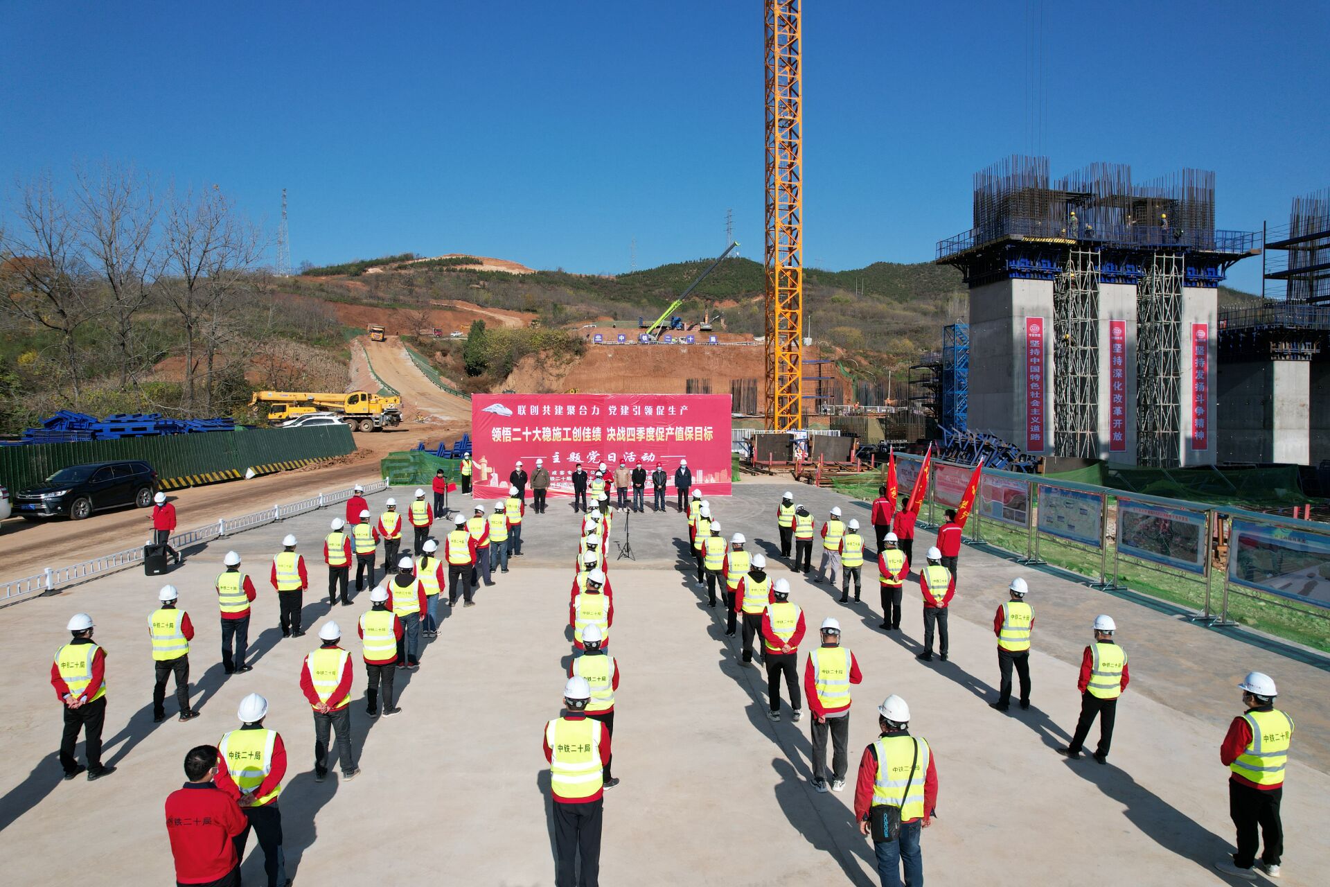 铁路项目支部主题党日活动4月,铁路施工现场的党支部主题活动