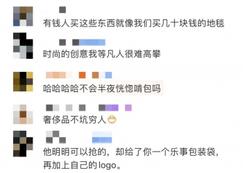 “薯片袋”加个拉链卖1.2万？奢侈品牌新款包引热议，上海一门店：已被订光