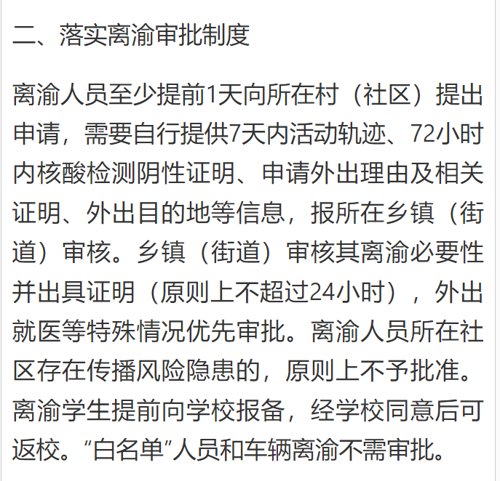 刚刚：建行”热搜第一！系统“崩了”？紧急回应！郑州一核酸点推出年费320元VIP服务！腾讯尾盘拉升，发生了什么？