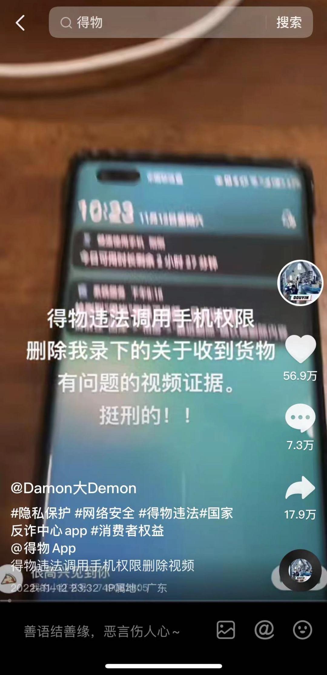 两次回应“删除用户视频”，得物的危机处理成功吗？