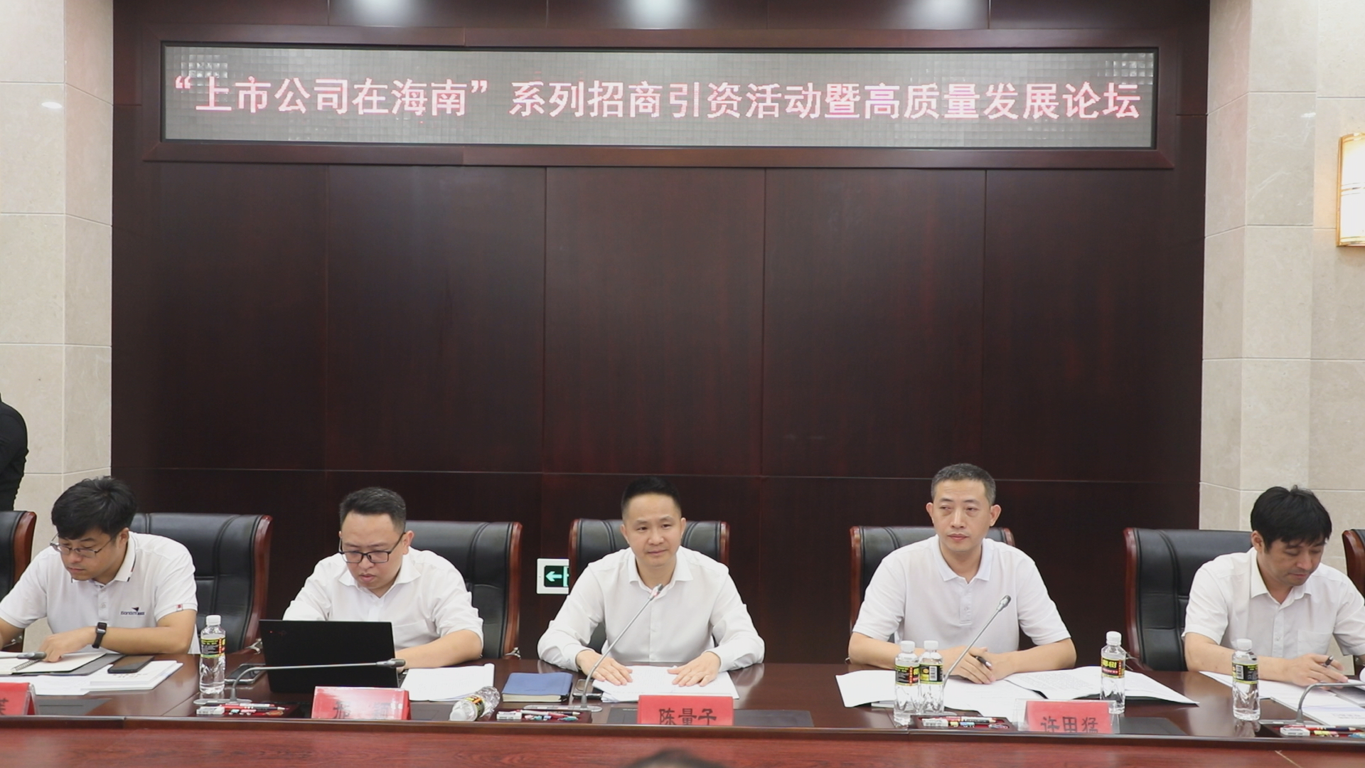 海南招商活动启动,上市公司落户海南