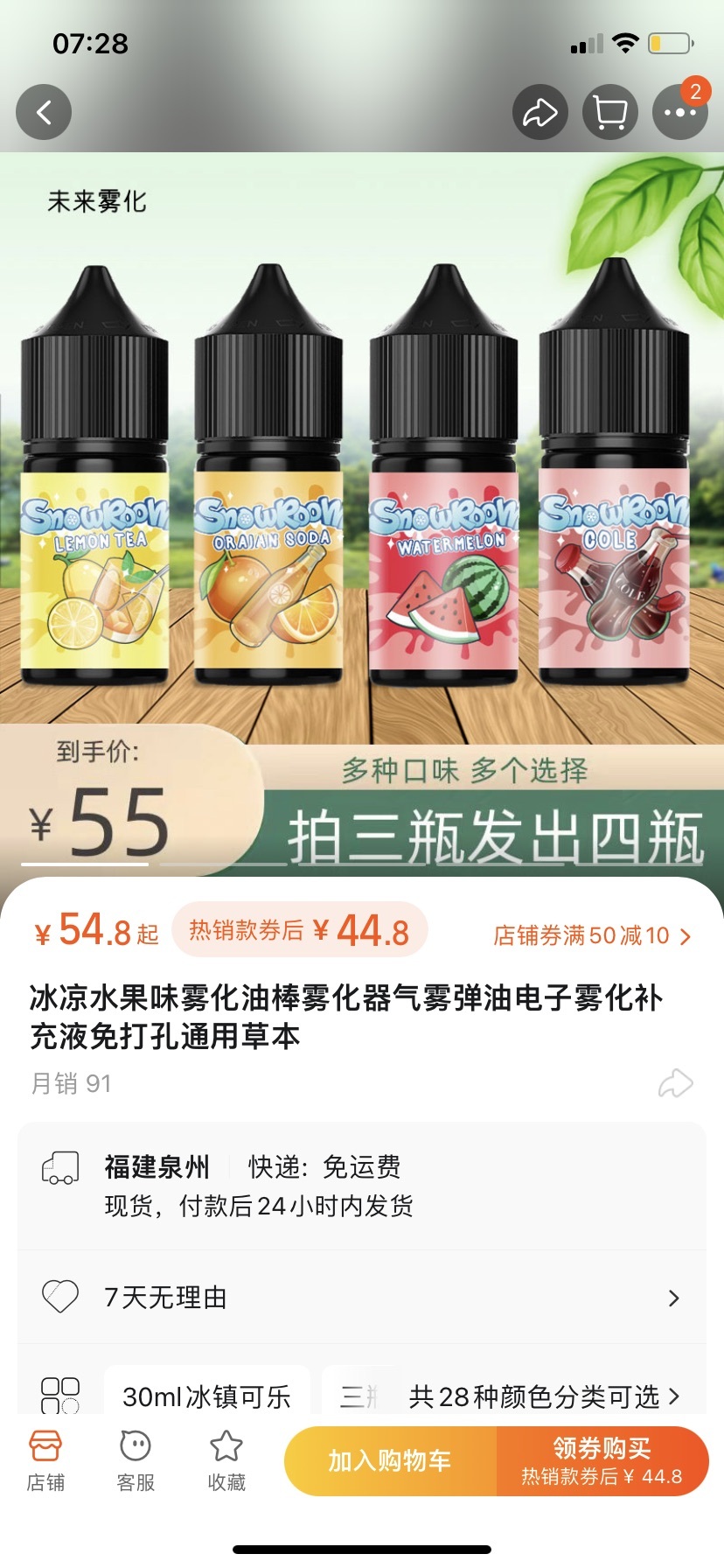 暗度陈仓？*子烟电**市场乱象再起：部分三无产品藏进奶茶杯