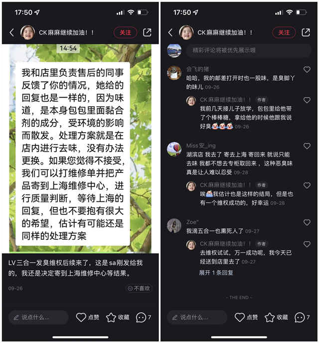 买的lv包包发臭了,新买的lv包包为什么很臭
