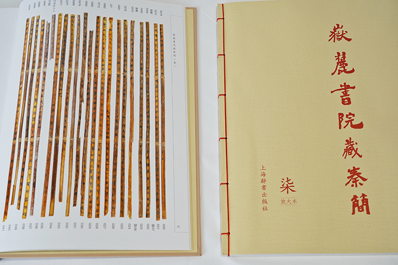 寻古中国探秘秦简,岳麓秦简与秦代法制史的研究价值