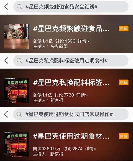 星巴克的“骚操作”，又让自己上了热搜
