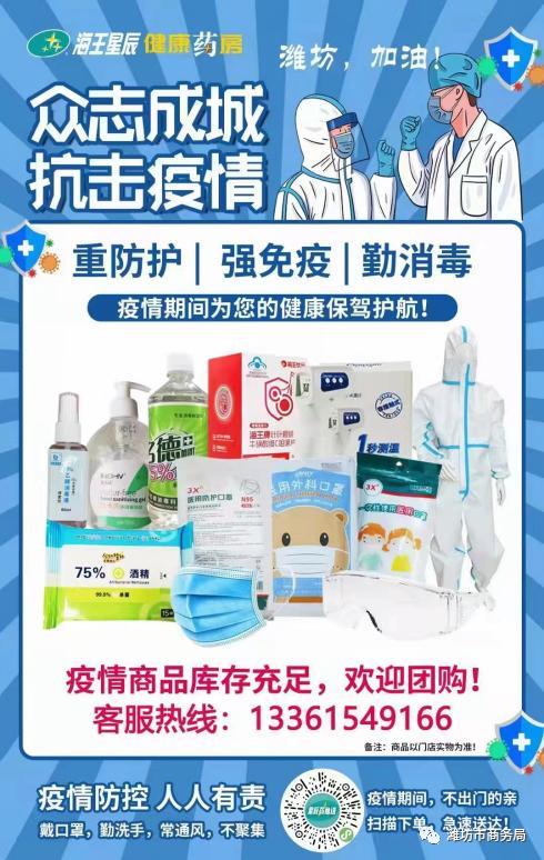 潍坊网购商城,潍坊本地的购物平台