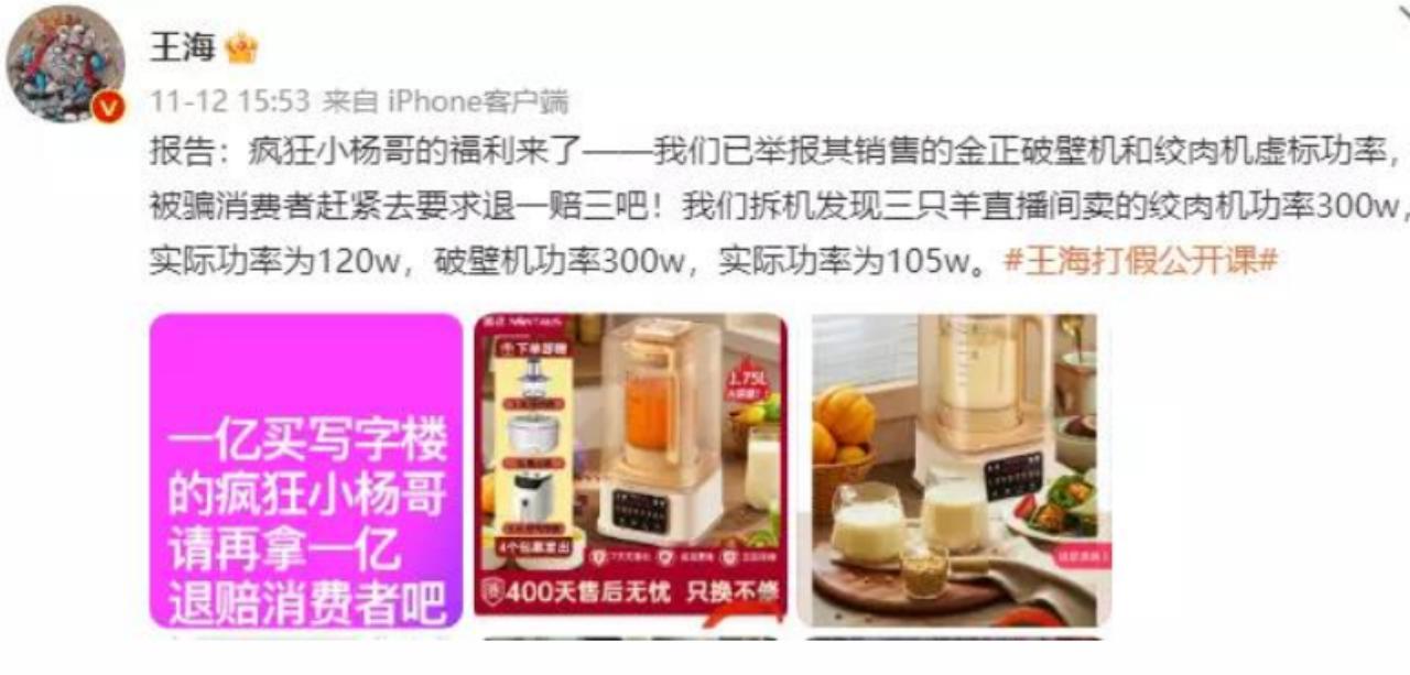 疯狂小杨哥直播间搞笑名场面,疯狂小杨哥为什么爆火