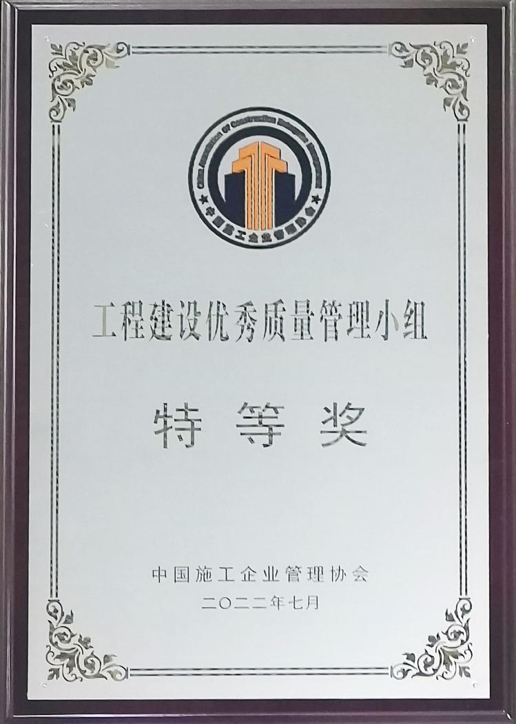 潍坊寒亭三建集团,潍坊三建集团领导班子