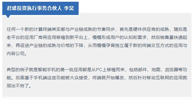 消费级ar眼镜上市公司,消费级ar