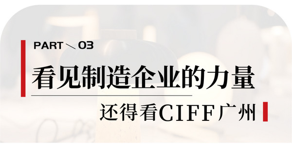 ciff2023上海家具展,广州家具展会2023家博会