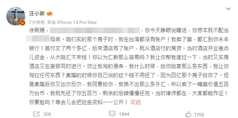 汪小菲爆料大s几个致命弱点,汪小菲和大s的最新消息解说