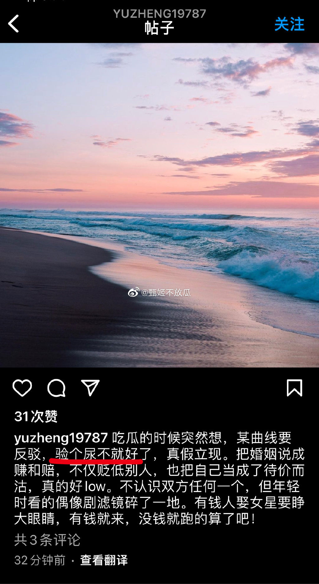 汪小菲爆料大s几个致命弱点,汪小菲和大s的最新消息解说