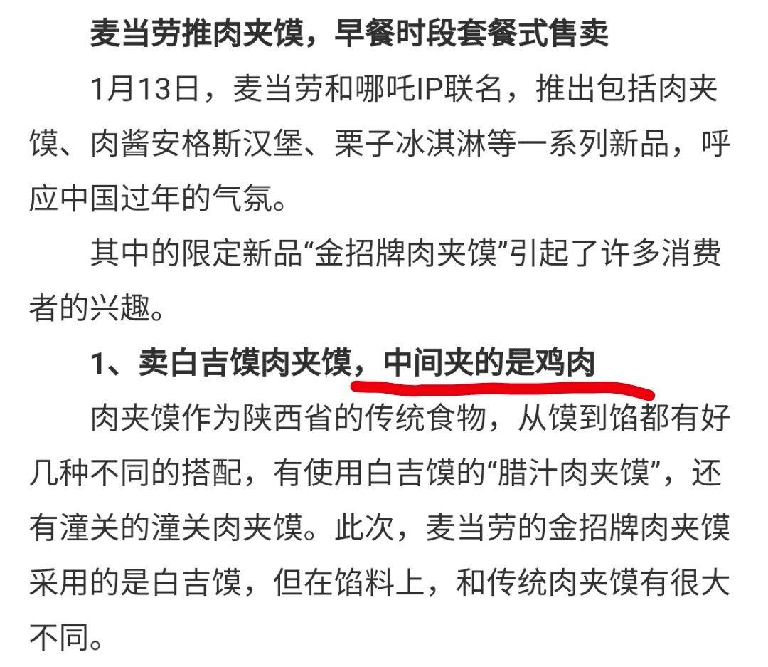喷射战士肯德基麦当劳,吃麦当劳喷射战士