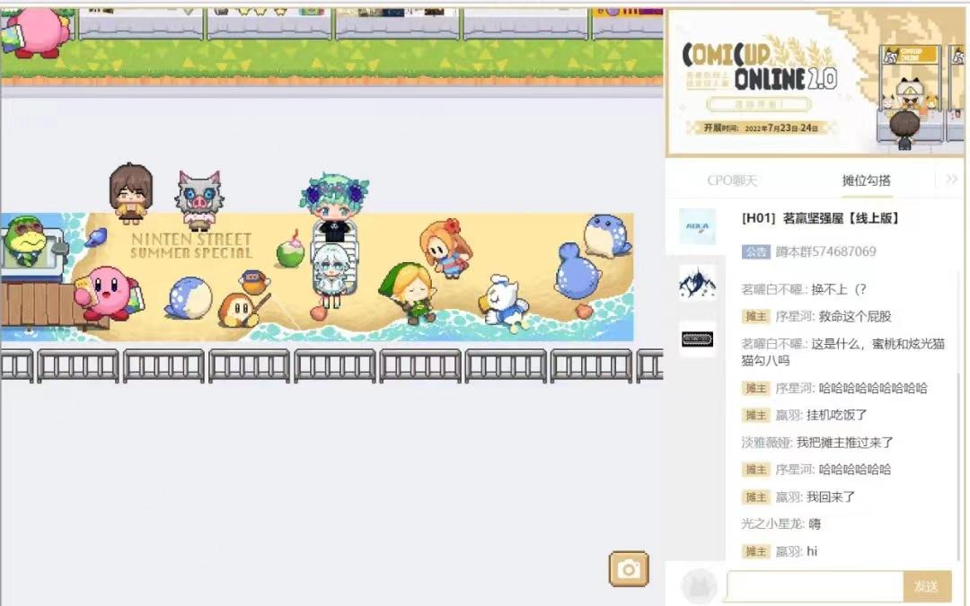 夏日漫展祭,夏日文化祭漫展