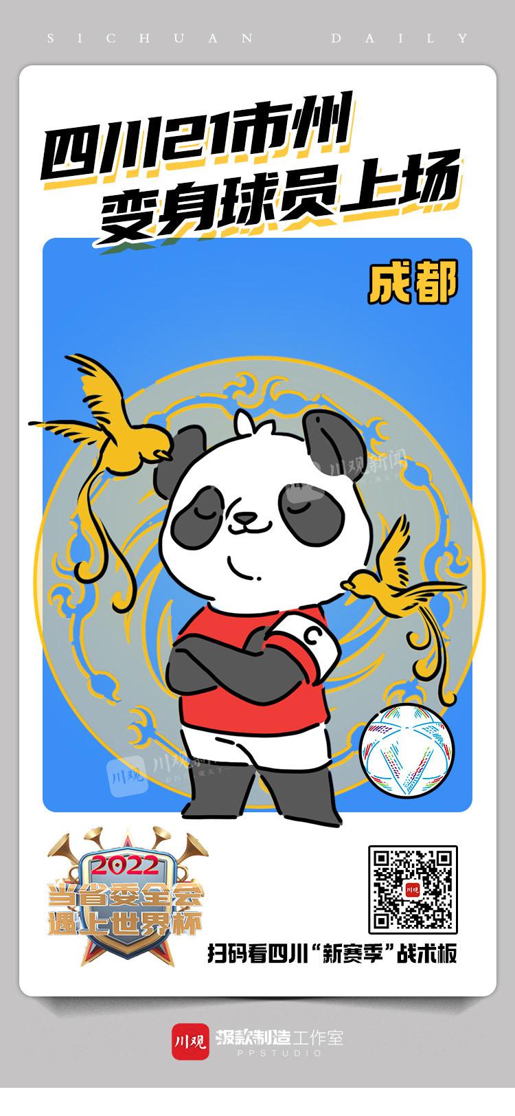 鍥涘窛鐪佸鍏ㄤ細,鐪佸鍏ㄤ細鍥涘窛