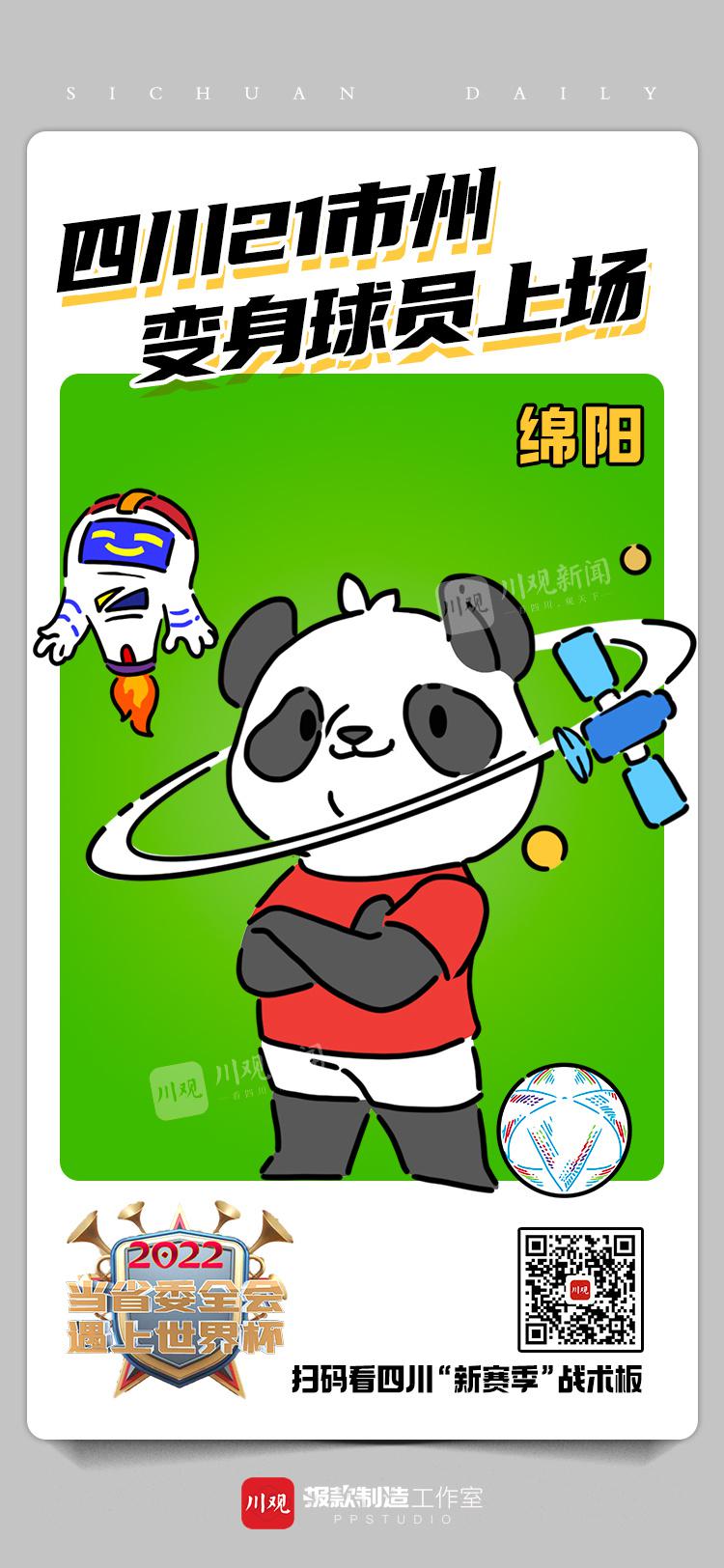 鍥涘窛鐪佸鍏ㄤ細,鐪佸鍏ㄤ細鍥涘窛