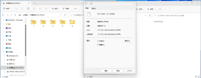 2400MT/s闪存的威力！长江存储致态TiPlus71002TBSSD评测：PCIe3.0价格PCIe4.0顶级体验