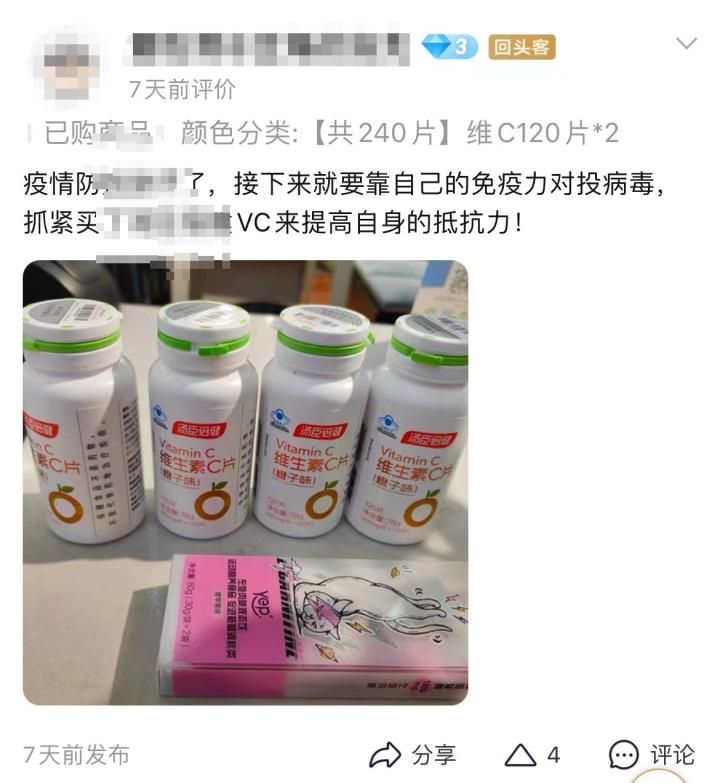 全网断货的维生素c,维生素C片正品