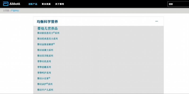 雅培退出中国市场还能喝吗,雅培退出中国市场吗