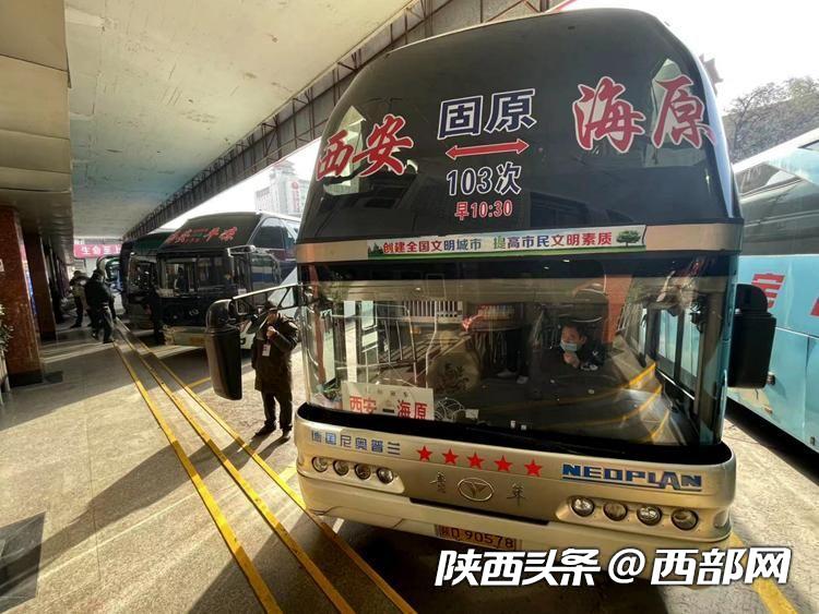 西安始发列车停运了吗,西安客运班线全部恢复了吗