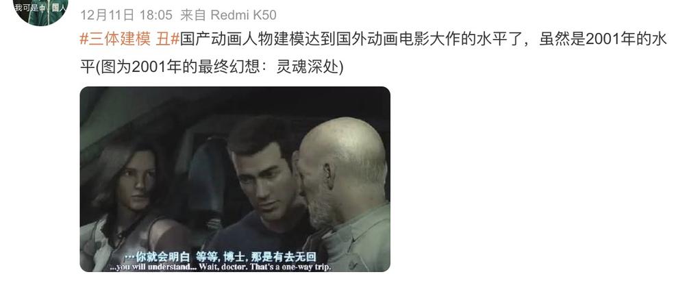 动画片三体解说,三体动漫解说第三季