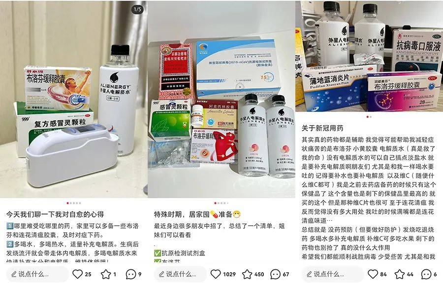 “阳了”vlog，某品牌大量采购？