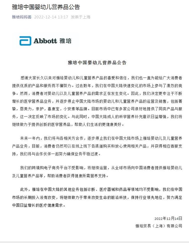 雅培奶粉退出中国市场了吗,雅培中国市场哪款奶粉出问题