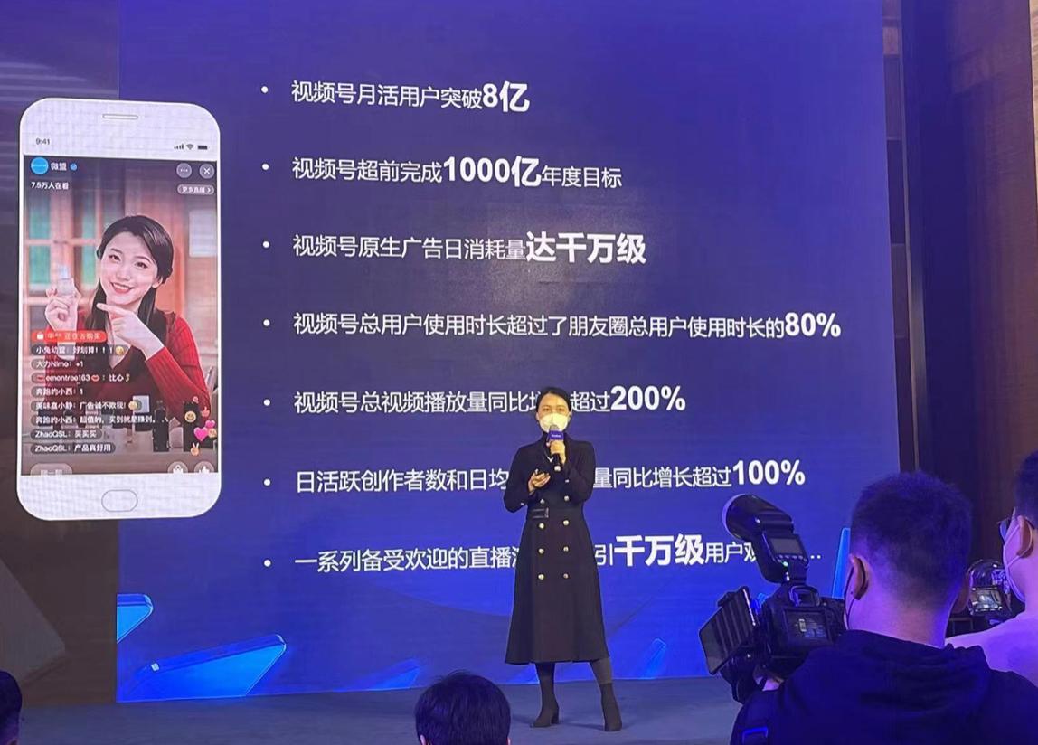 月活8亿完成千亿目标?战略确定后视频号提速明显
