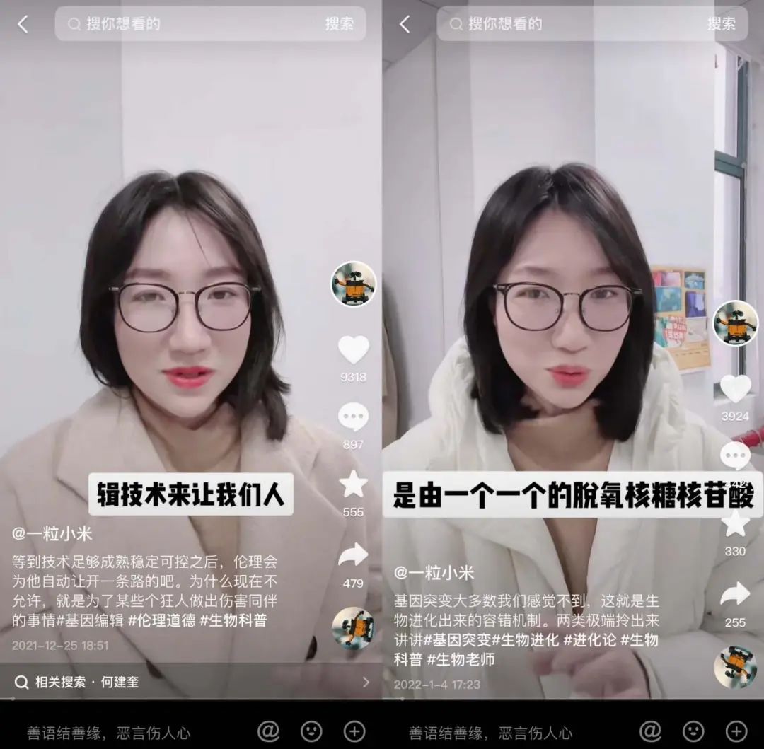 遗传学硕士做短视频，这位宝妈的科普自媒体有点酷