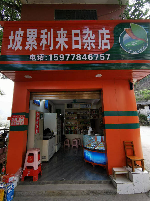 守着一个小店过简单快乐的生活,守好温暖的家