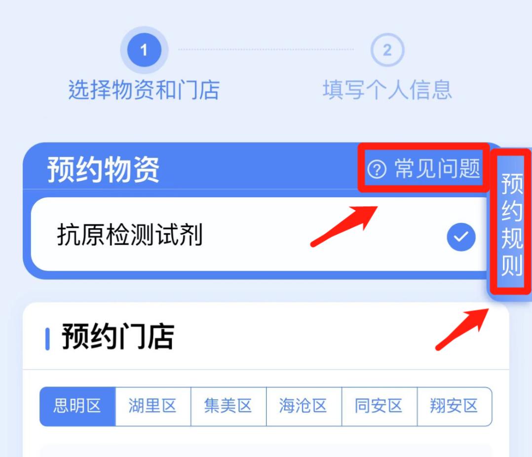 厦门启动疫情物资线上预约登记,厦门预约疫情物资流程