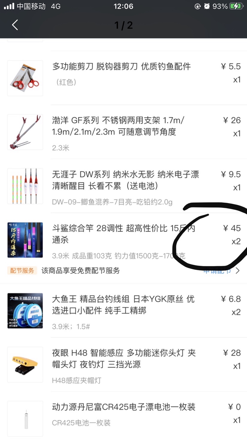 做个理性的人,初级钓鱼者怎么选择渔具