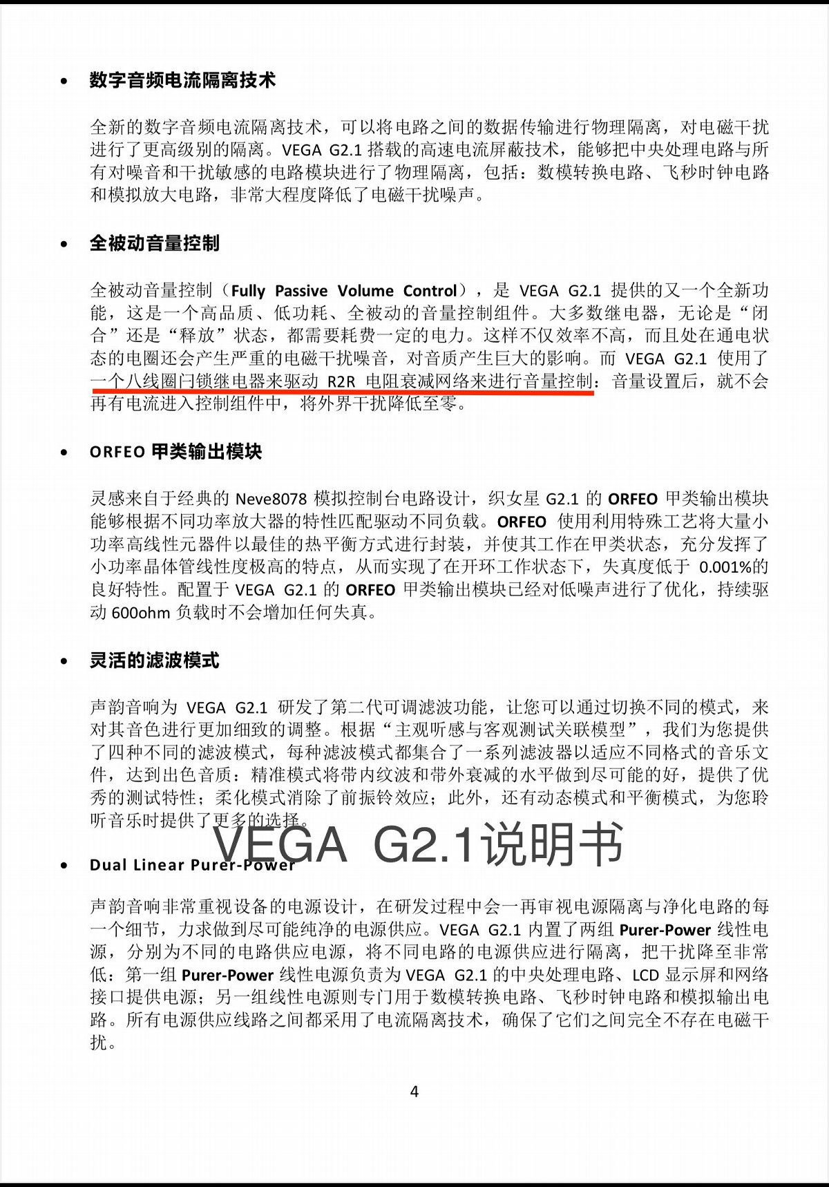 声韵vegag2织女星,声韵织女星vega解码