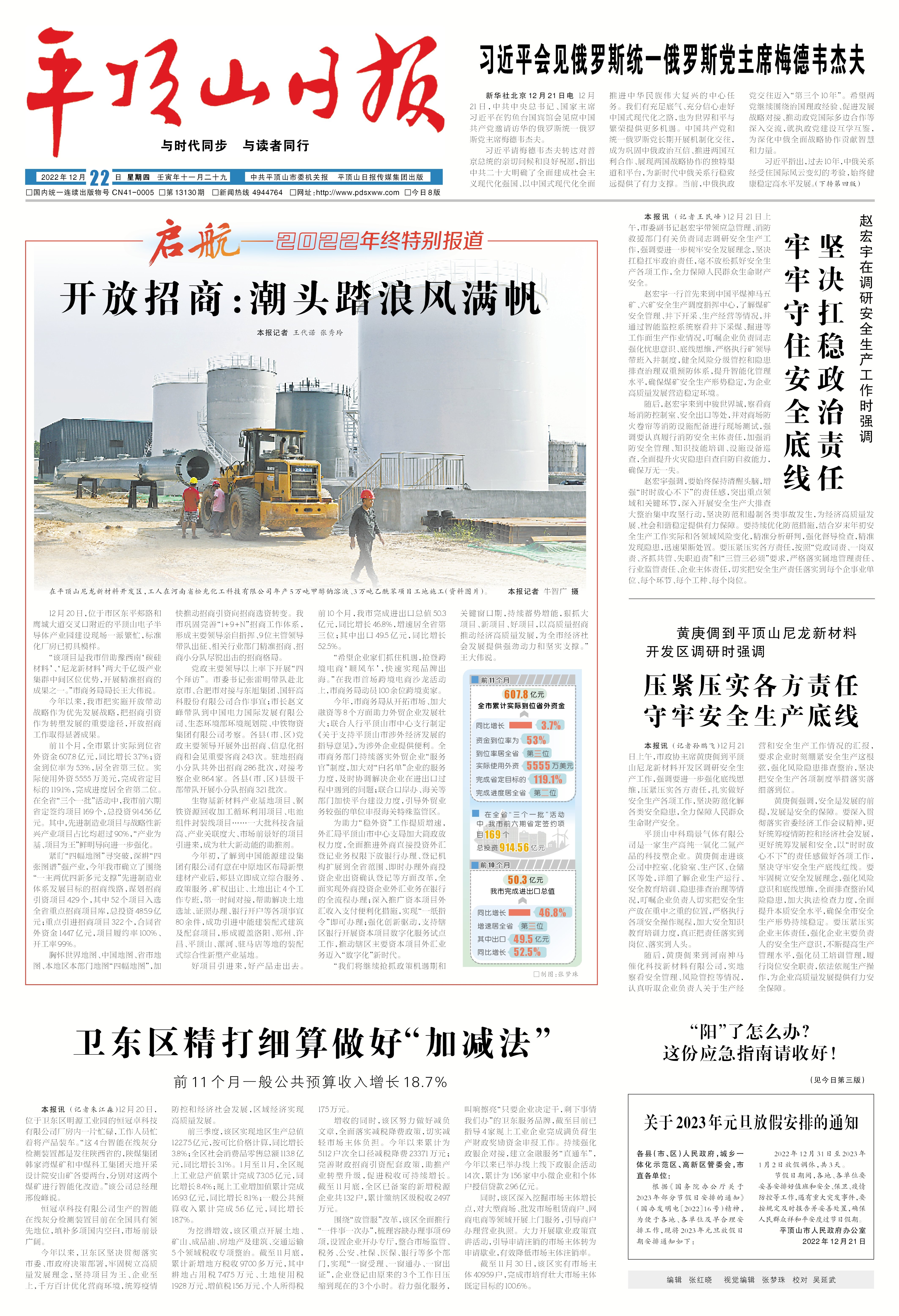 启航2022新年特别节目表,启航2022迎新年特别节目