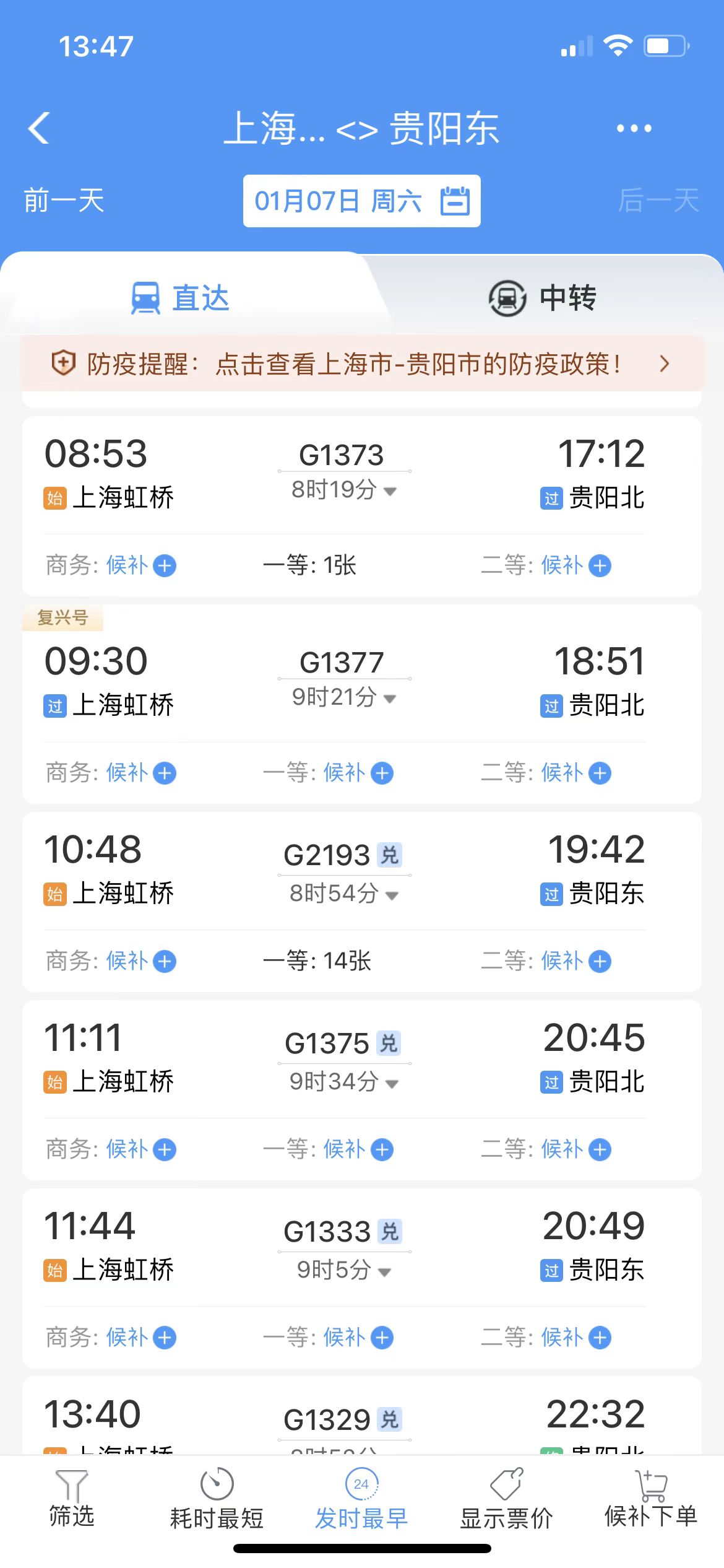 春运火车票明日陆续开售,春运务工火车票开售