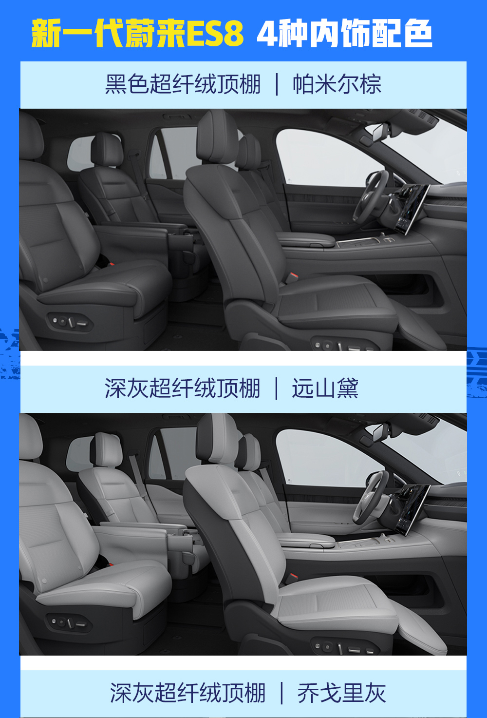 蔚来es8新一代几何大灯,新一代蔚来es8音响