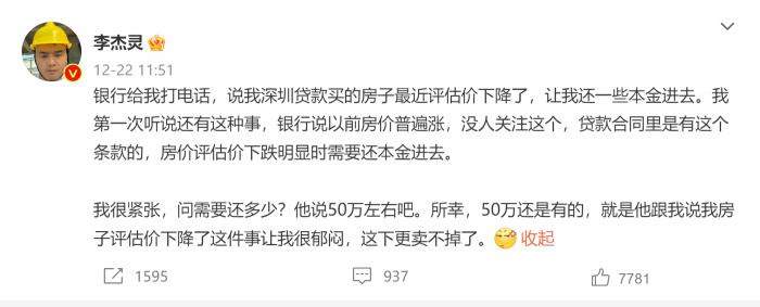 房价下跌银行要求补交*款贷**本金？专家：补足抵押物是小概率事件