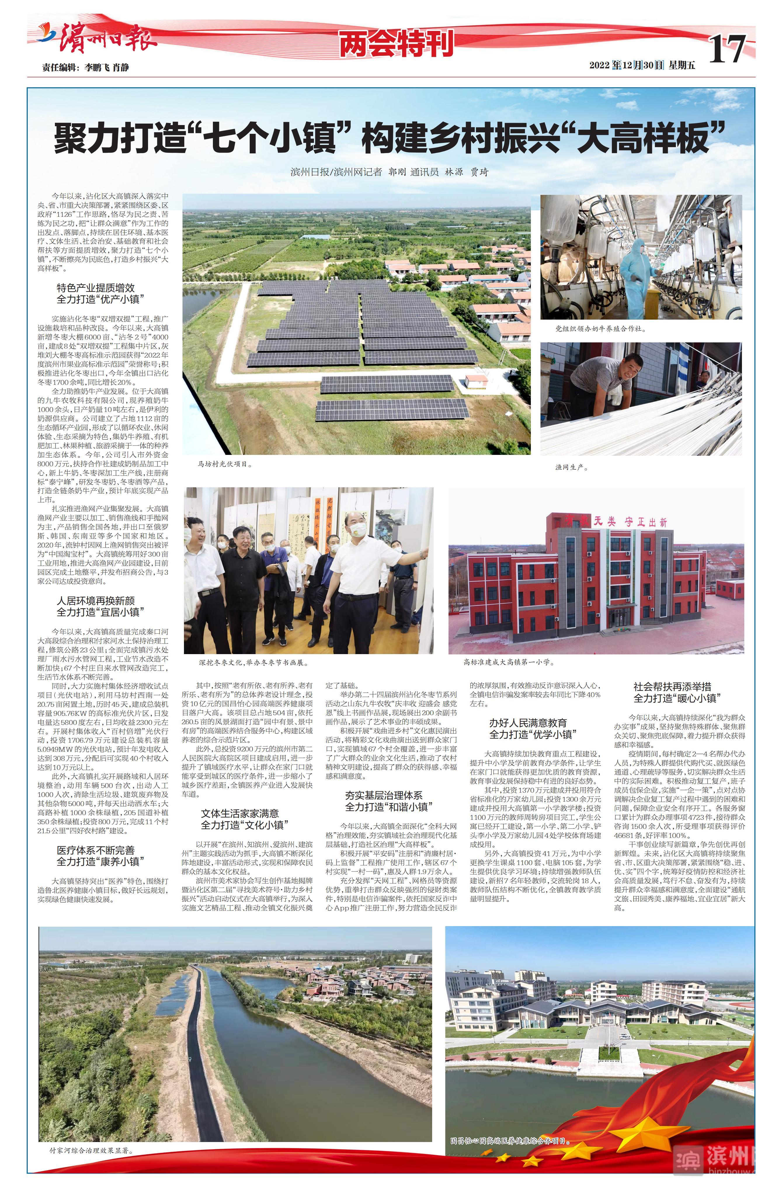 乡村振兴十镇建设,聚焦乡村振兴打造乡村样板