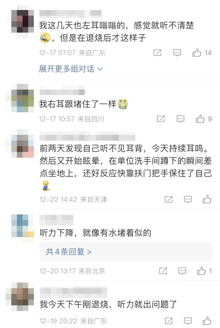 “阳”了之后总是听到“嗡嗡声”？专家提醒，这是耳朵的“求救信号”