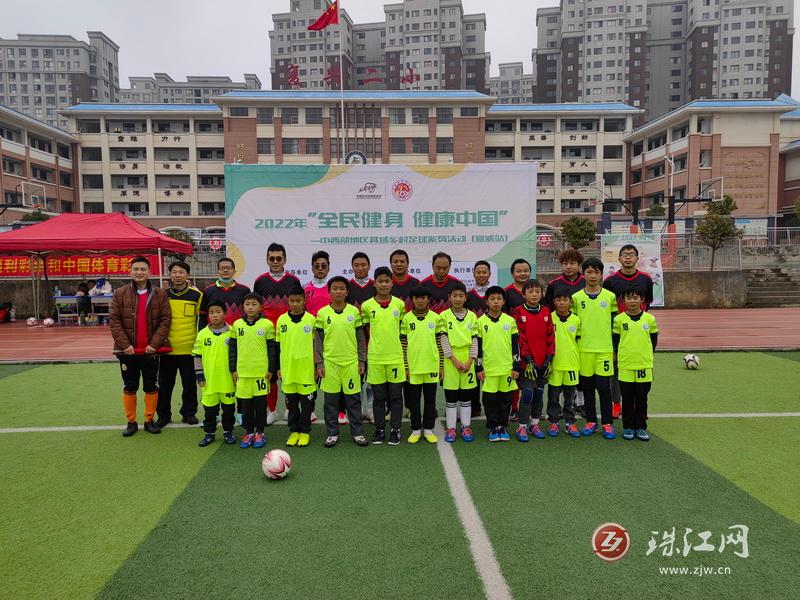 全民健身健康中国足球赛瑞昌站,健康中国全民健身运动会