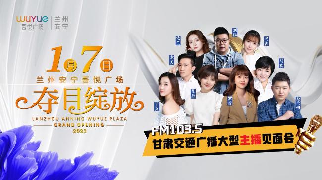 兰州吾悦广场打卡,兰州吾悦广场示意图