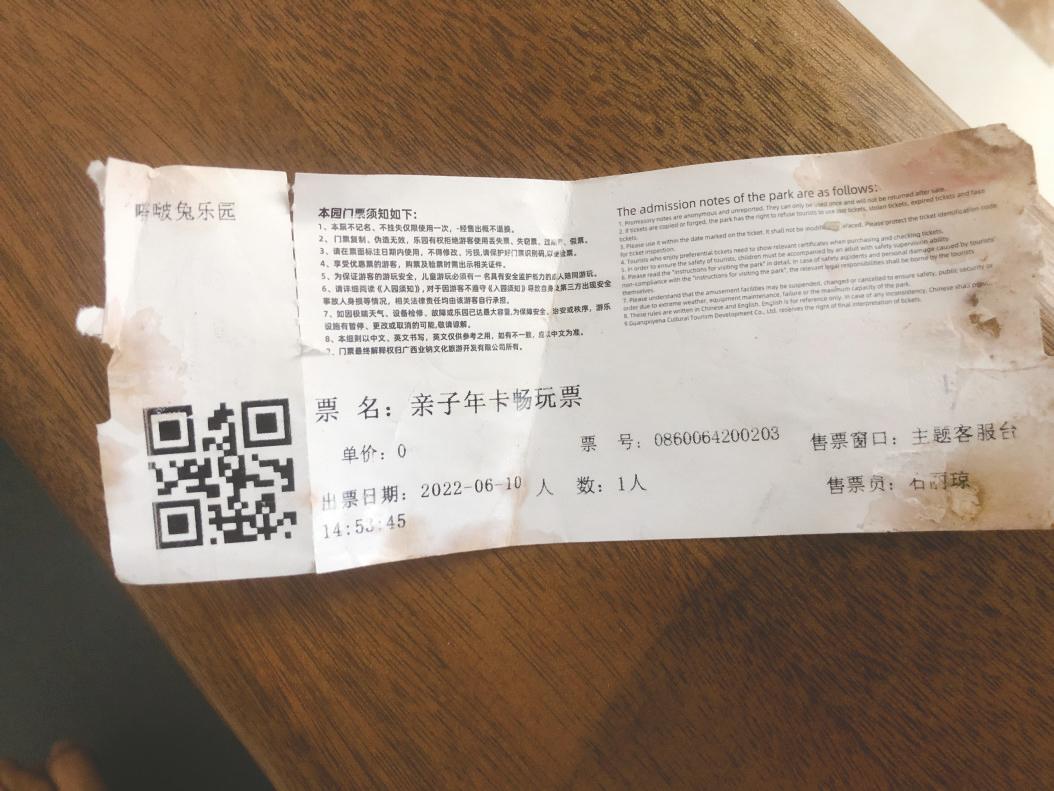 滑雪游乐场“易主”，顾客年卡未到期不能用，客服表示联系不上原运营商