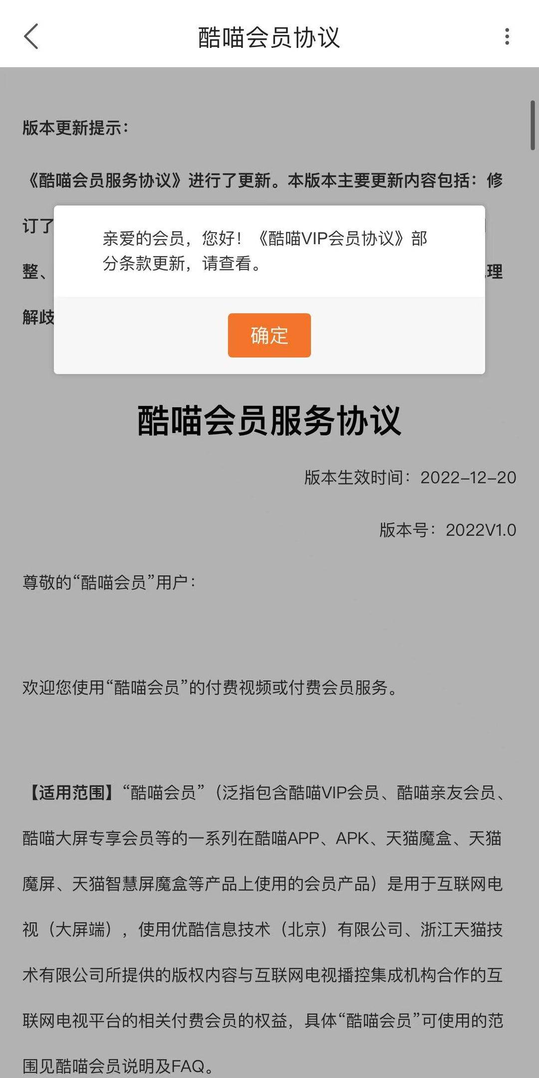 现在优酷会员改规则了要怎么解决,优酷修改会员规则