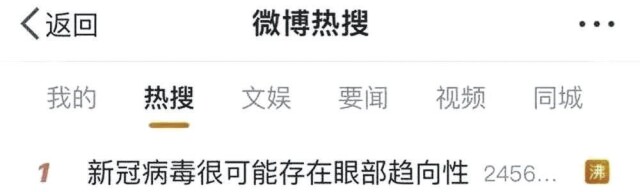 阳后眼睛痛如何缓解,阳了眼睛红怎么回事