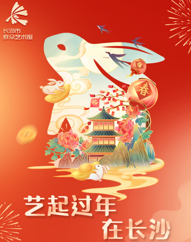 长沙年度最强活动推荐,长沙近几日大型活动