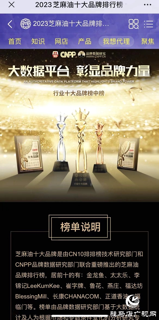 合格品牌香油排名,河南芝麻香油哪个牌子最好