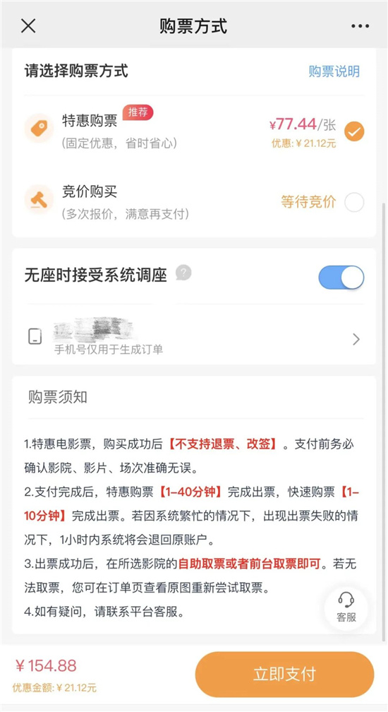 春节档电影票价179元,19.9块过年电影票