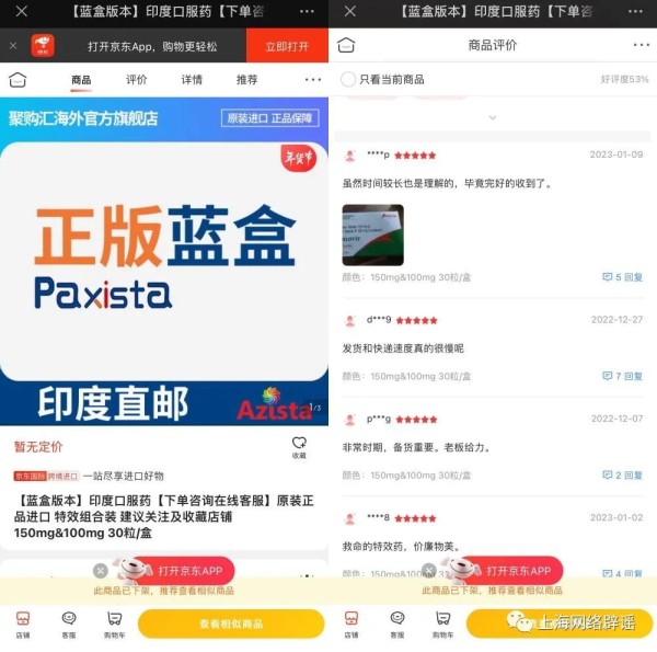 3000块一盒的新冠药,国内300一盒的新冠药