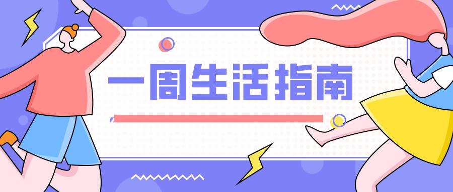 夏夜市集、上海荷花睡莲展、*风汉**夜游节……本周魔都有这些文娱活动,你中意哪个