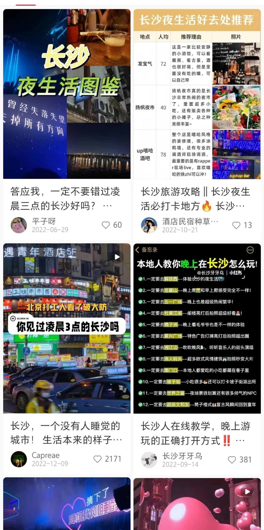 等你回家快三年了！快来解锁长沙过年团圆新姿势